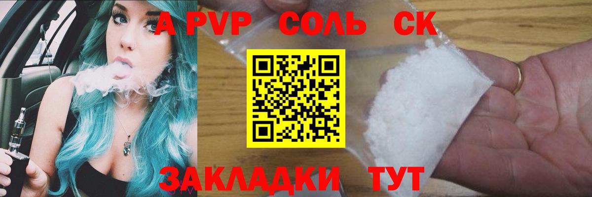 Alpha-PVP крисы CK Кстово
