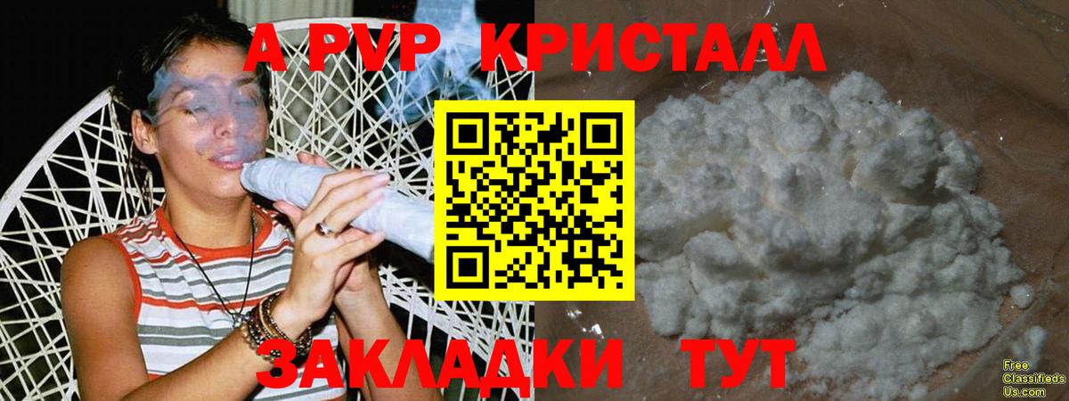 Альфа ПВП кристаллы  A-PVP СК КРИС  Кстово  Вход с VPN  A PVP Соль 