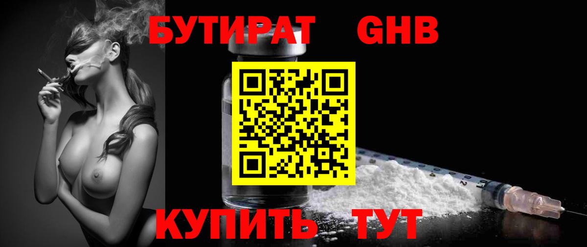 Кстово  БУТИРАТ оксана  Вход с VPN 
