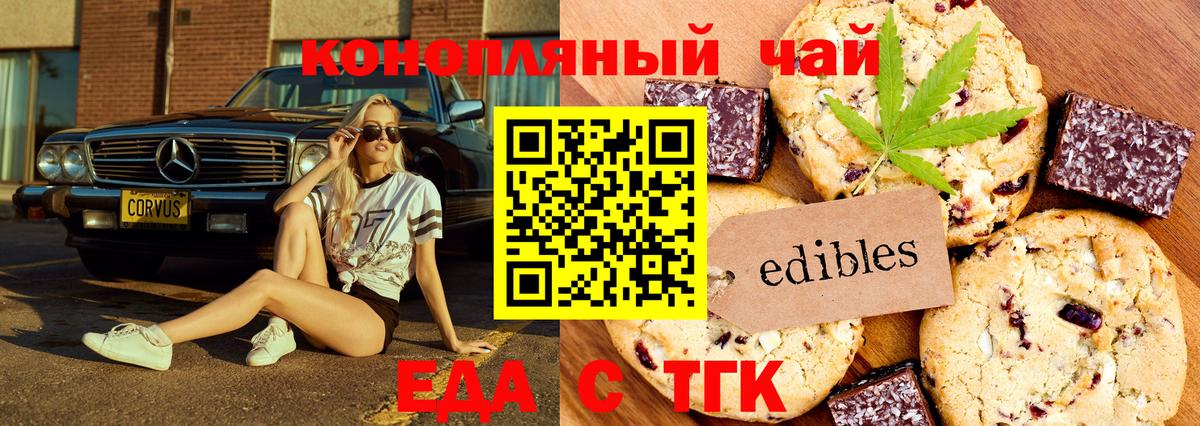 Печенье с ТГК конопля  Вход с VPN  Кстово 