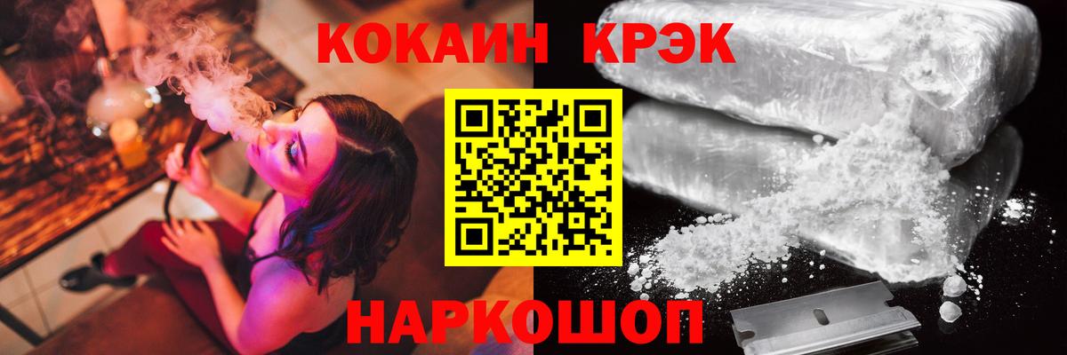 COCAIN 97% Кстово