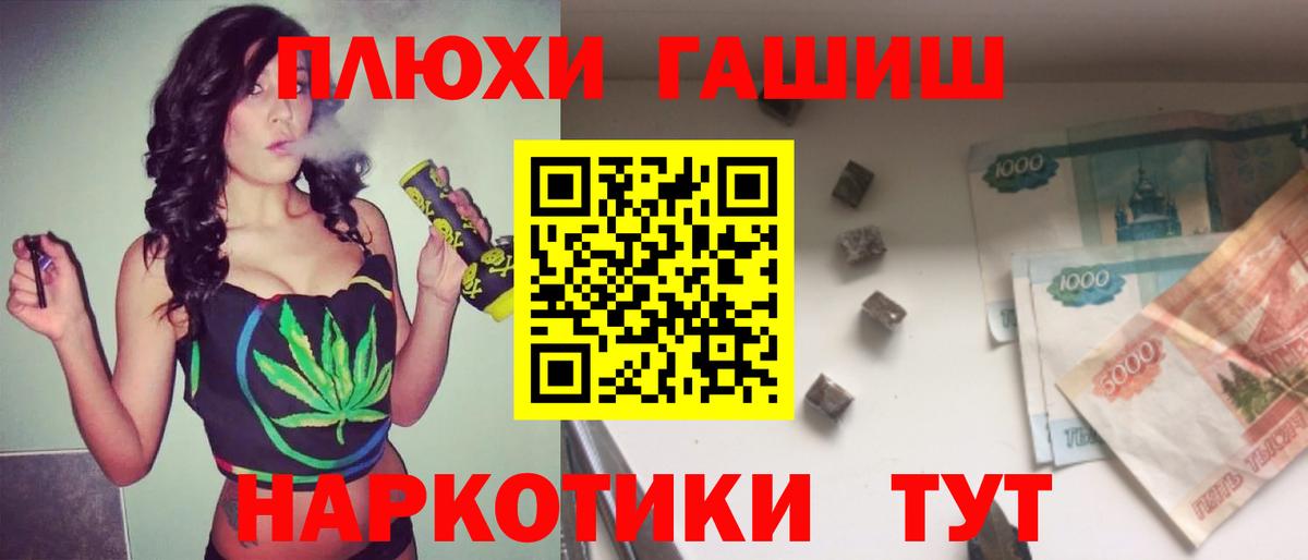 Кстово  Гашиш Изолятор  ГАШ  Вход с VPN  ГАШИШ hashish 