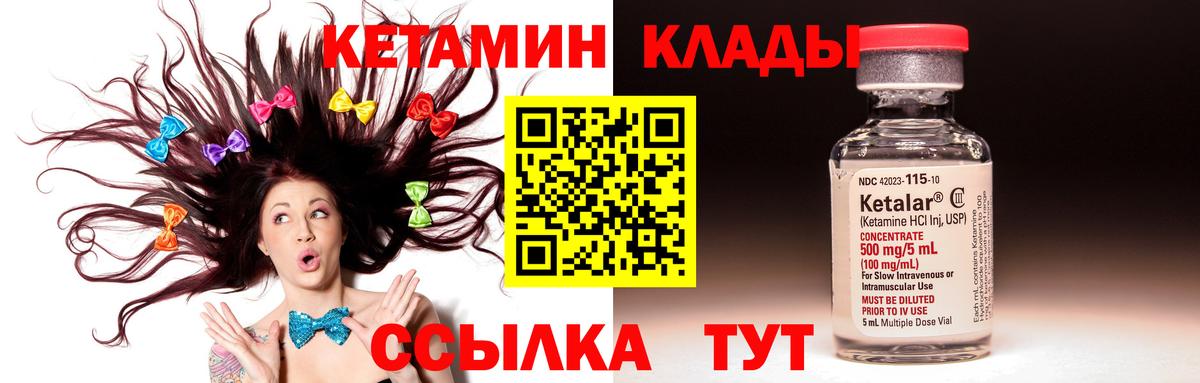 Кетамин VHQ  КЕТАМИН VHQ  blacksprut ссылки  Вход с VPN  Кстово 