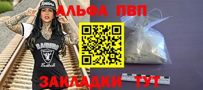 Альфа ПВП Бузулук