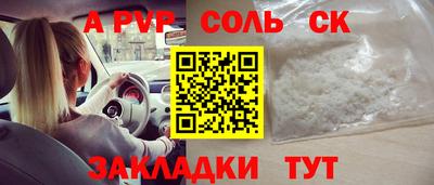 Альфа ПВП Бузулук