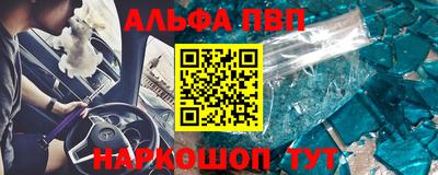 Альфа ПВП Бузулук