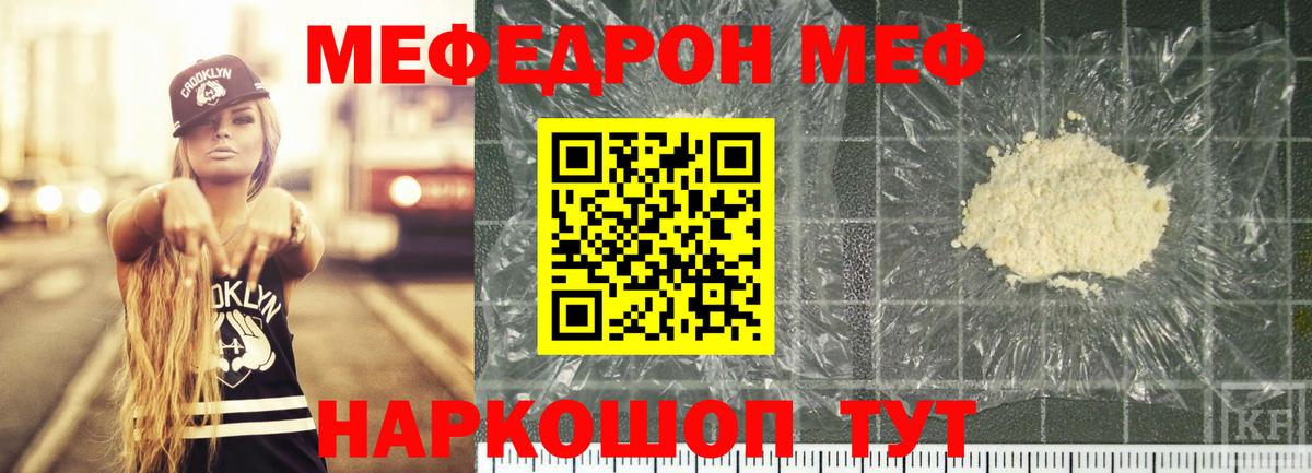 Кстово  МЯУ-МЯУ VHQ  Вход с VPN  Мефедрон кристаллы 