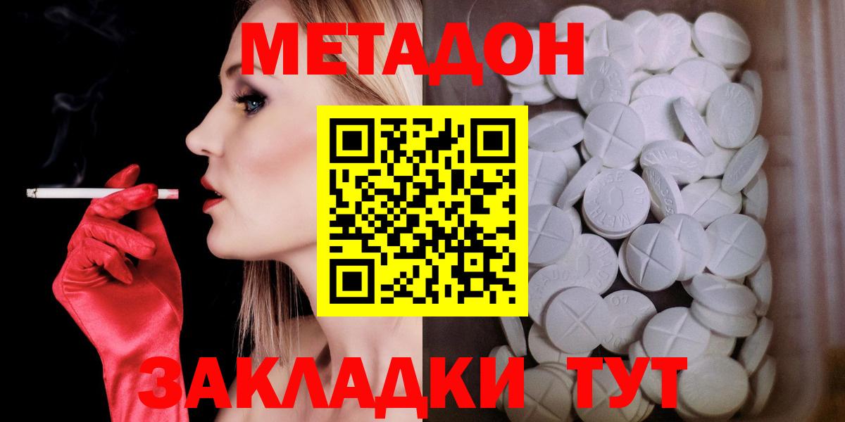 МЕТАДОН VHQ Кстово
