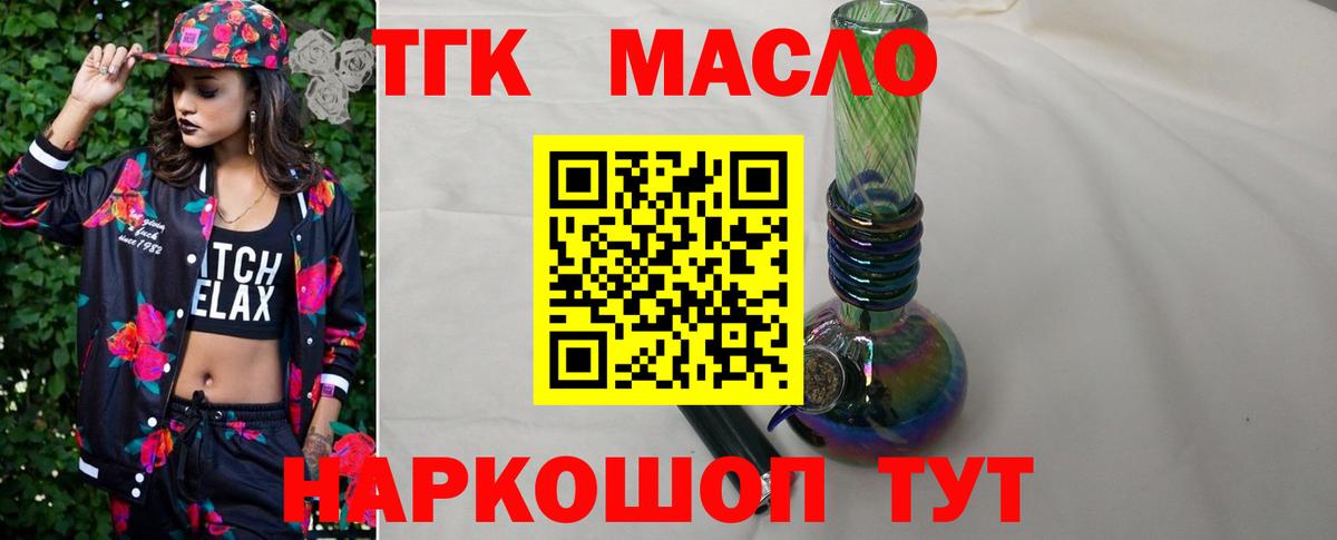 Кстово  ТГК вейп с тгк  МЕГА онион  Вход с VPN 